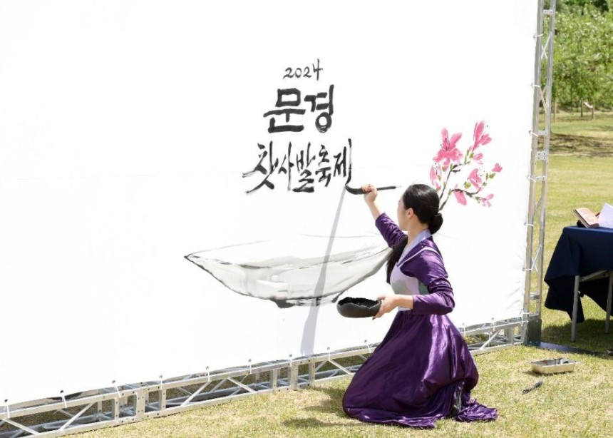 경북 문경새재도립공원 내 '문경새재 오픈세트장'에서 열리는 '문경찻사발축제'./ 문경관광공사