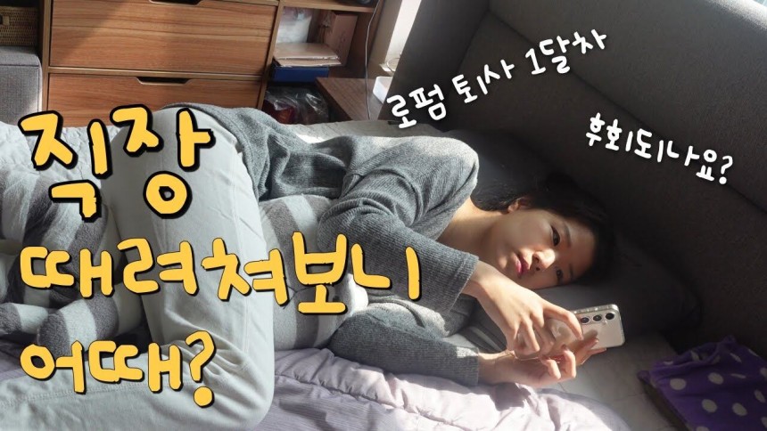 개인 유튜브 채널을 운영하며 일상의 이야기를 세상에 꺼내 놓고 있는 박지원씨.꿈과 현실의 갈등,비슷한 고민을 지닌 사람들이 이곳을 찾는다./지원피셜