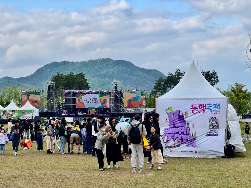 지난 3일 세종시 세종중앙공원에서 열린 '5월 동행축제' 개막 행사의 모습./뉴스1