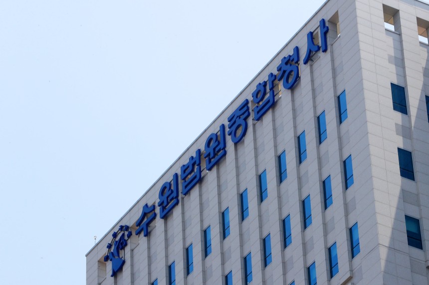 수원법원종합청사./뉴스1 
