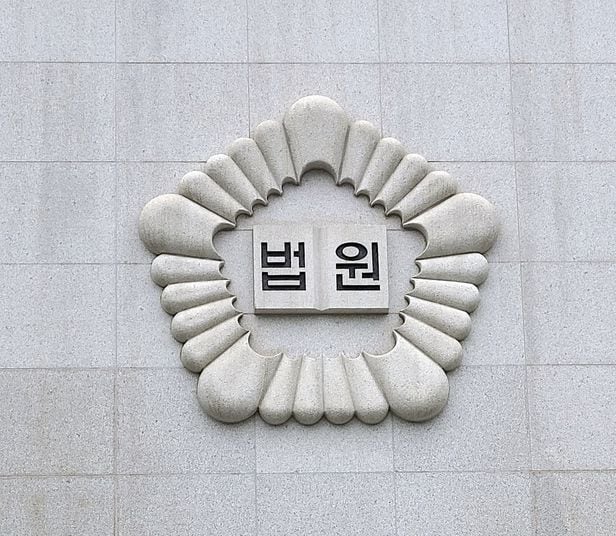 법원 로고./조선DB