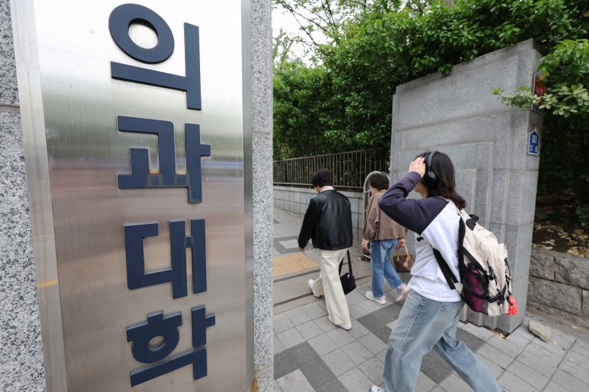 서울의 한 의과대학 앞으로 시민들이 지나가고 있다./뉴스1