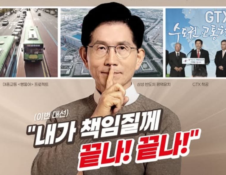 페이커의 '쉿' 세레머니 포즈를 패러디한 김문수 대선 후보./페이스북