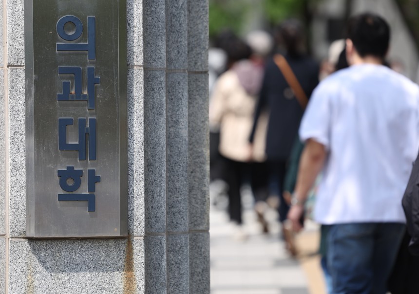 7일 오전 서울 시내 한 의과대학의 모습./연합뉴스