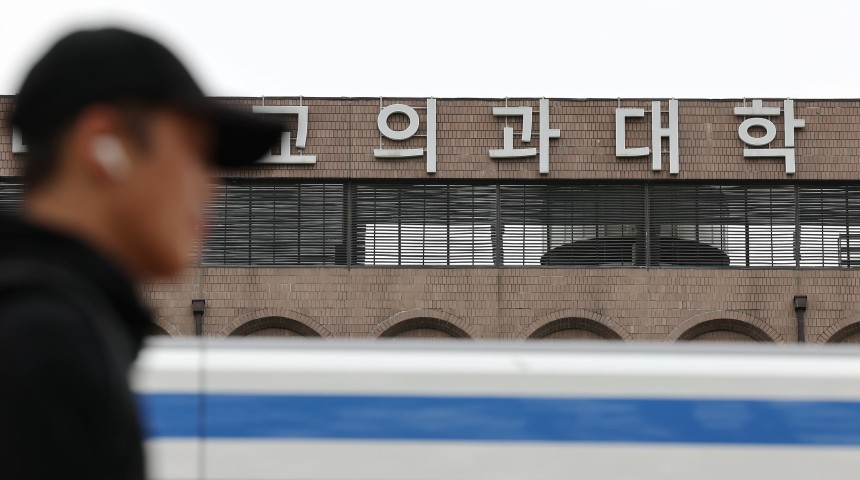 6일 오후 서울의 한 의과대학 앞으로 시민이 지나가고 있다./뉴스1