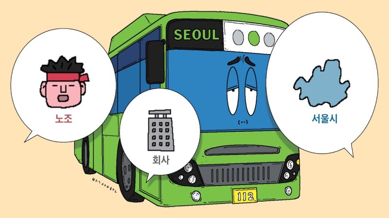 초봉 5400만원 받는데… 25% 더 올리려는 서울 시내버스