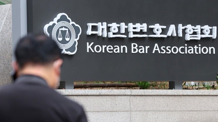 대한변호사협회./뉴스1
