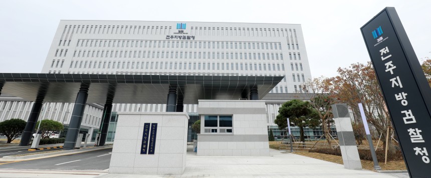 전주지검 청사./뉴스1