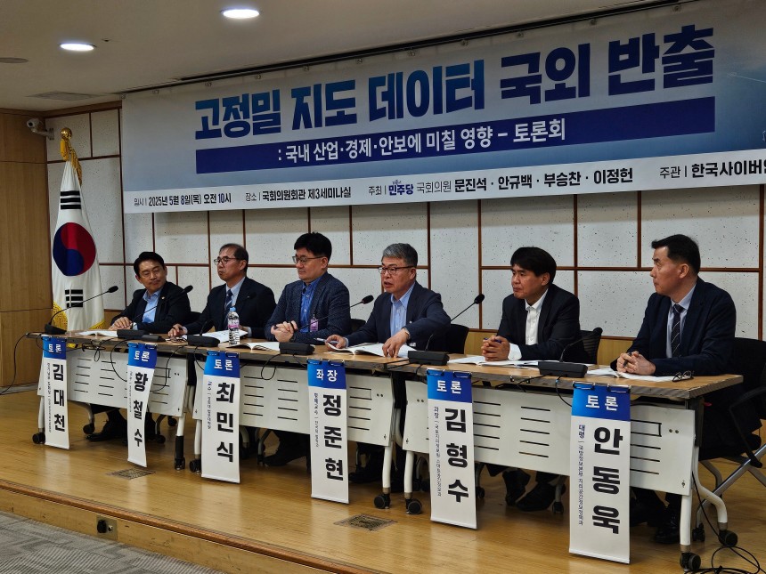 8일 오전 국회의원회관에서 열린 '고정밀 지도 데이터 국외 반출' 토론회에 참석한 전문가들이 의견을 밝히고 있다.왼쪽부터 김대천 한국공간정보산업협회 경기 남부 지역 회장,<a href=