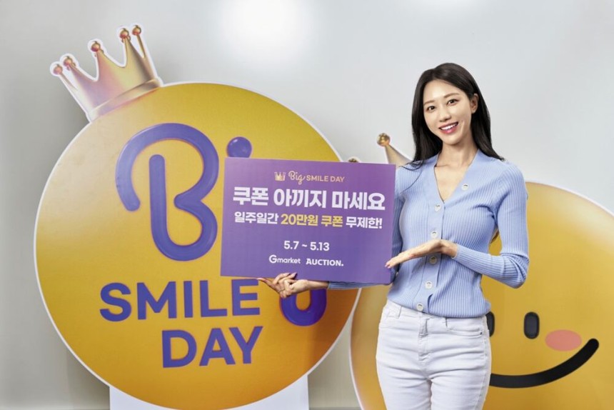 G마켓과 옥션이 오는 13일까지 진행하는‘빅스마일데이’는 최대 20만원 할인쿠폰 3종을 무제한 발급하는 등 파격적인 혜택을 선보인다.여기에 최대 25% 브랜드 중복쿠폰과 7% 카드사 결제할인이 더해져 체감 할인 