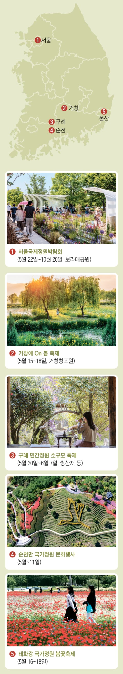 그래픽=송윤혜