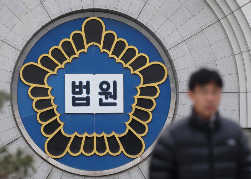 서울 서초구 서울중앙지방법원./뉴시스