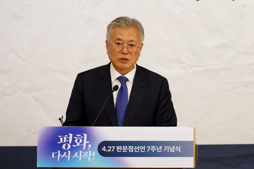 문재인 전 대통령이 지난달 25일 오후 서울 여의도 국회도서관에서 열린 4·27 판문점선언 7주년 기념식에 참석해 기념사를 하고 있다./뉴스1