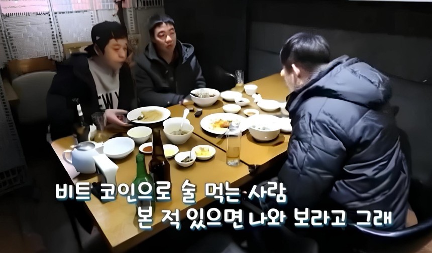 2017년 한 TV 프로그램 출연료로 받은 비트코인 2개로 중국집에서 한 턱 쏜 개그맨 황현희(가운데).만약 그 비트코인을 지금까지 보유하고 있다면 가치가 2억 8000만원에 달한다./유튜브