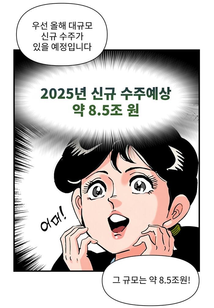 기업 투자 보고서도 웹툰으로?