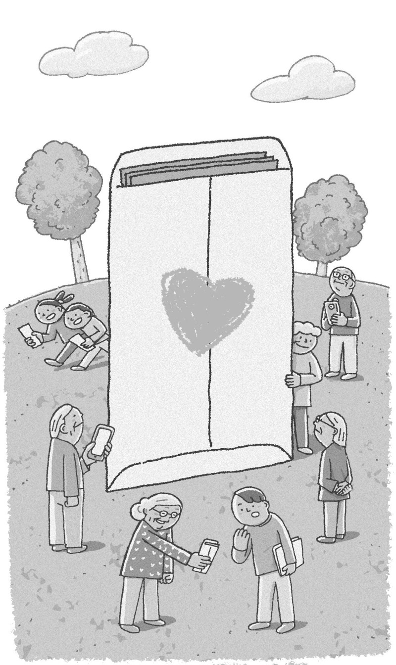 추억의 현금봉투