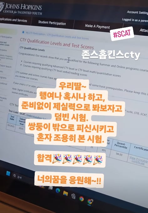 심하은은 딸 주은 양이 미국 존스홉킨스대학교에서 후원하는 영재 발굴 프로그램 CTY 시험에 합격했다고 밝혔다./심하은 인스타그램