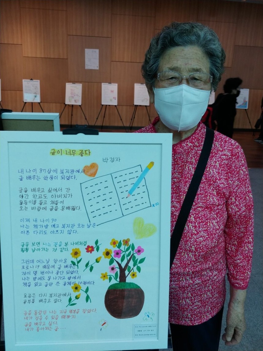 부산시교육청의 2025년도 제1회 초중고 학력 검정고시에서 역대 최고령으로 합격한 박경자(92)씨.사진은 박씨가 지난 2022년 한 복지관 글쓰기 대회에서 상을 타고 나서 기념 촬영을 하고 있는 모습이다./박경자씨