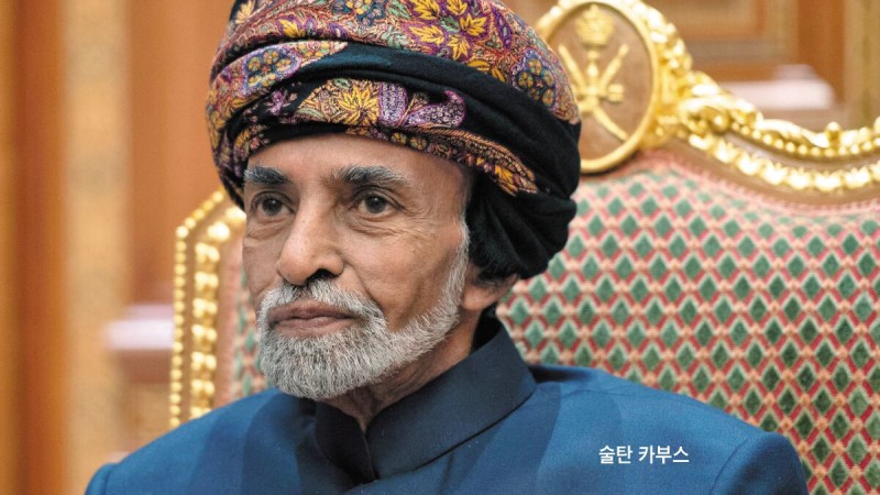 [新중동천일야화] ‘아랍 스위스’의 저력… 美·이란 핵 협상은 왜 오만이 중재할까