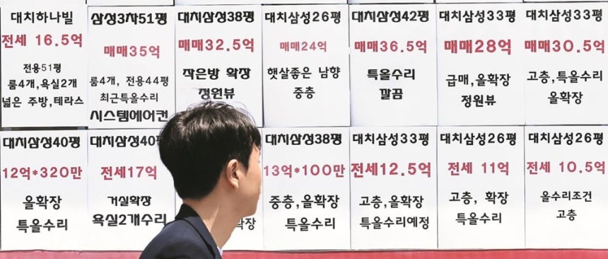 12일 서울 강남구의 한 부동산 중개업소에 아파트 매매·전세 매물을 소개하는 안내문이 붙어있다./뉴스1