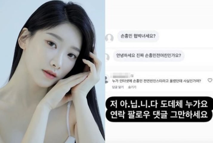“<b>손흥민 협박녀</b>? 나 아냐”... 황당 루머에 분노한 뮤지컬 배우