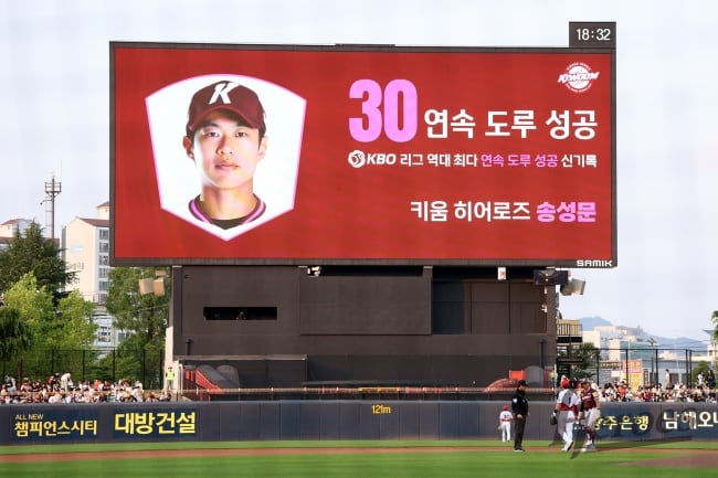 키움 <b>송성문</b> 국내 프로야구 최초 30<b>연속 도루</b> 성공...팀은 KIA에 6대13으...