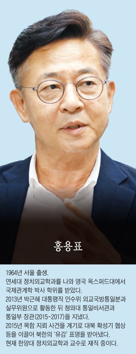 [새 정부에 바란다] 홍용표 “평화·안보는 동전 양면, 갈라치기 안돼… 대북 협상시 국정원 아닌 통일부 장관이 나서야"