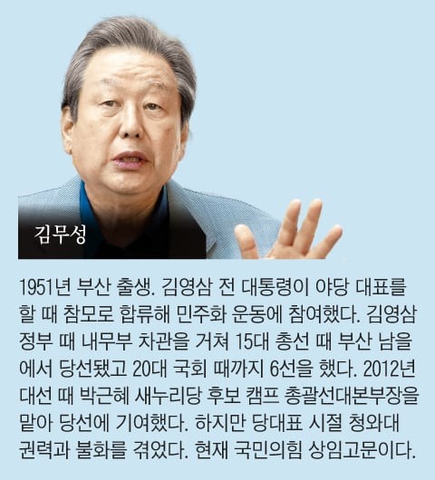 “계엄 청산하되 수사 대상은 최소화”