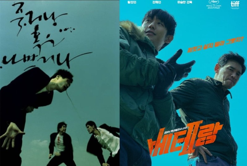 류승완 대표작 다시 본다… CGV, 첫 제작사 기획전