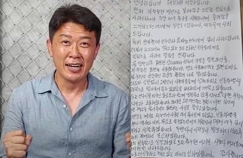 <b>이상윤</b>, 축구 용병 선수에 “코쟁이”... 논란 일자 자필 사과문