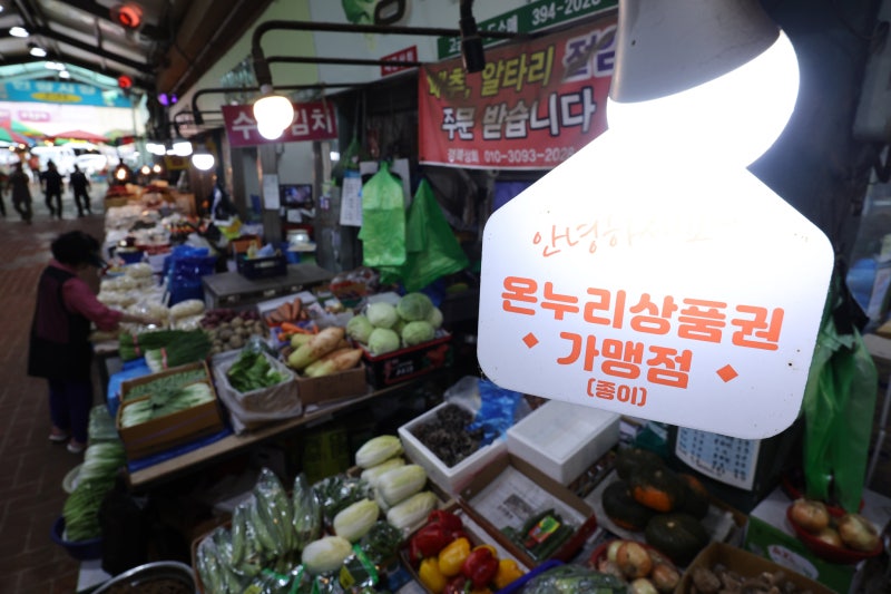 ‘민생회복 쿠폰’ 나눠주는데 550억 든다