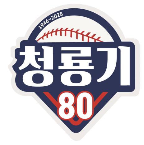 충청 라이벌전, 북일고가 웃었다