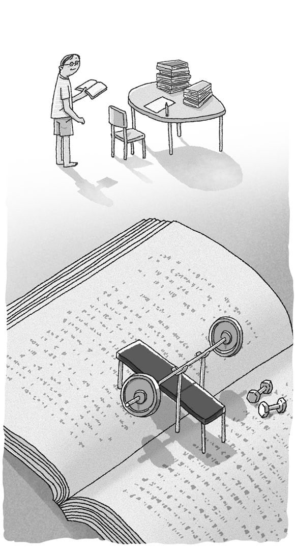 책과 근육