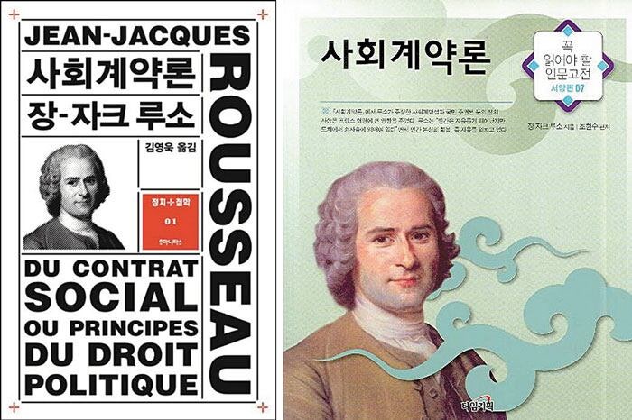 근대 시민사회 형성에 결정적인 영향 끼쳐