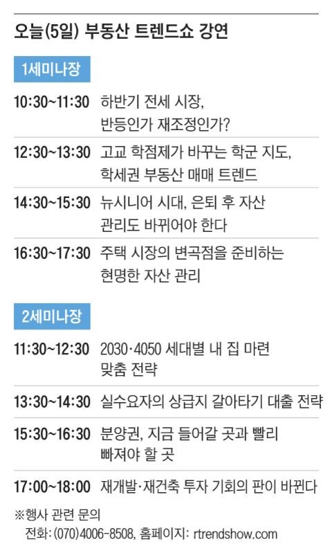 생애 주기별 투자, 자산 관리 노하우… 전문가 전략 공개