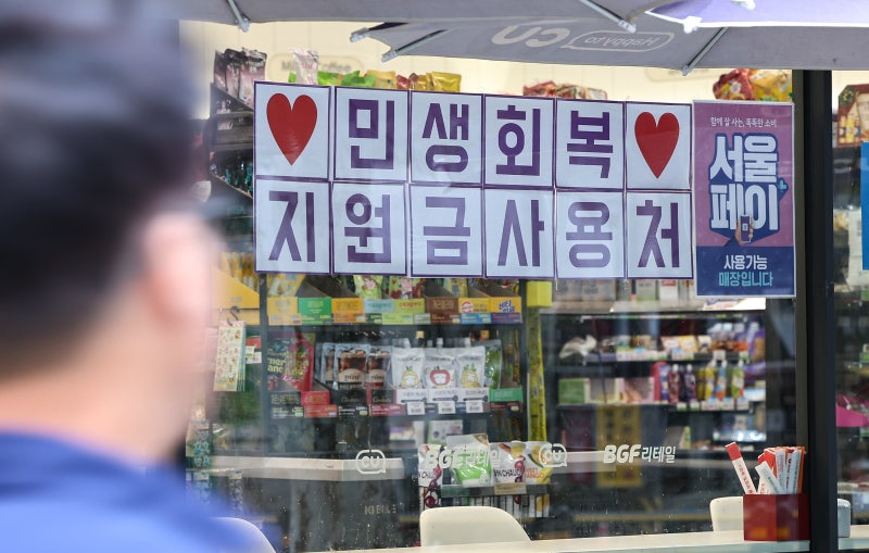 소비 쿠폰 이달부터 1인 15만~55만원씩