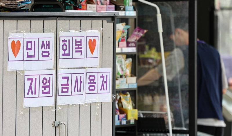 21일부터 소비 쿠폰 지급… 카드사 홈피 등서 신청해야