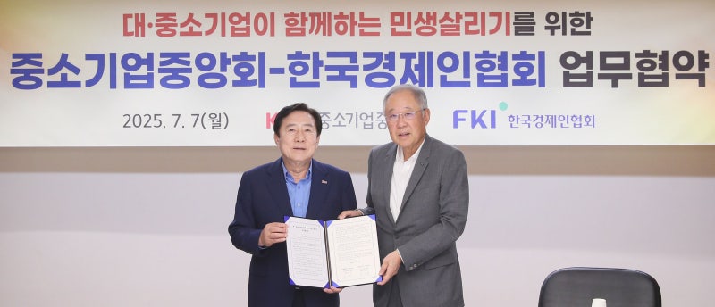 내수 살리기에 대-중소기업 손잡았다