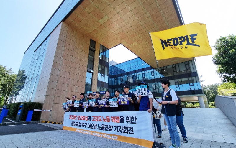 “성과급 균등 지급을” 작년 평균 2억 받은 네오플 노조 또 파업
