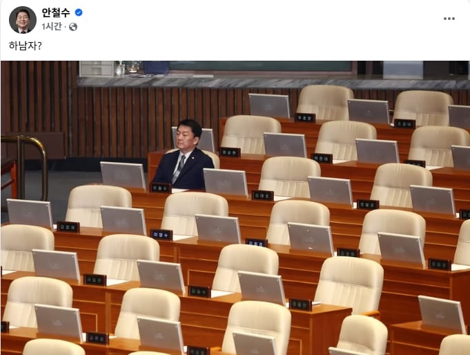 권성동 “<b>하남자</b>” 비판에... <b>안철수</b>가 올린 한 장의 사진