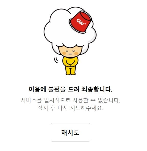 <b>영화</b>관 6000원 <b>할인쿠폰</b> 선착순 첫날… CGV·롯데시네마·메가박스 사이...