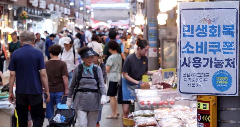 “<b>소비쿠폰</b> 빨리 쓰면 최대 5만원 더”… 카드사 25억 규모 이벤트