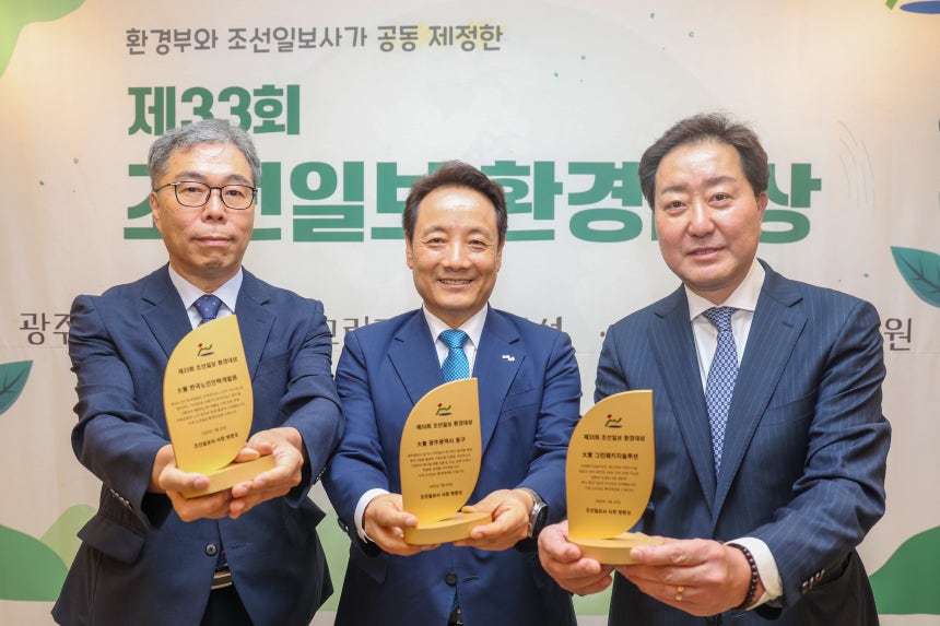 29일 서울 중구 조선일보 본사에서 열린 제33회 조선일보 환경대상 시상식에서 올해 수상자들이 상패를 들어 보이고 있다. 왼쪽부터 김미곤 한국노인인력개발원장, 임택 광주광역시 동구청장, 안성훈 그린패키지솔루션 대표이