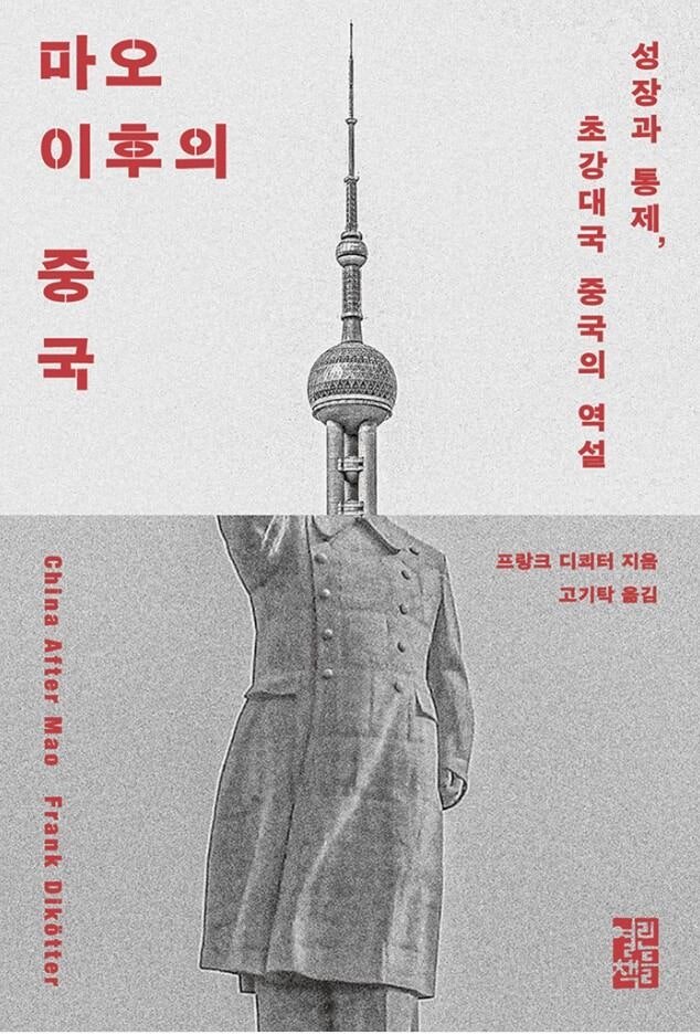 마오 이후 50년간 진정한 개방 없었다