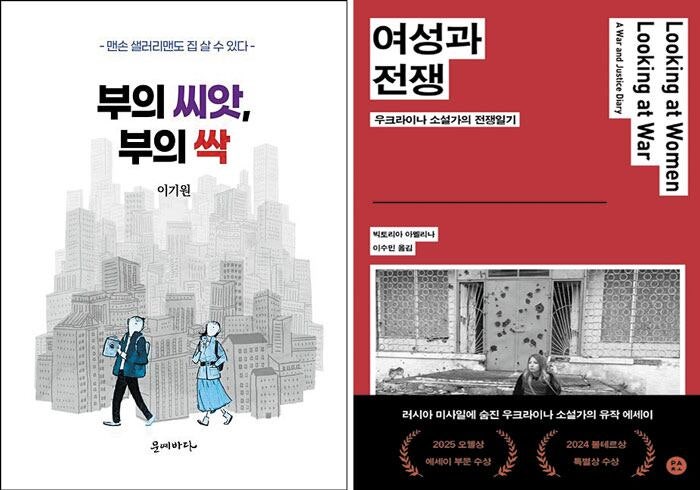 [한줄읽기] ‘부의 씨앗, 부의 싹’ 외