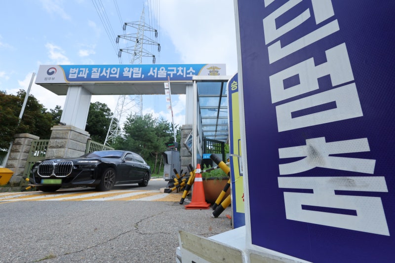 與 “尹 수감생활 특혜” 주장에... 법무부, <b>서울구치소장 교체</b>