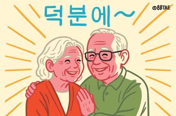 [윤희영의 News English] 日 ‘경영의 신’ 성공 비결은 ‘덕분에’