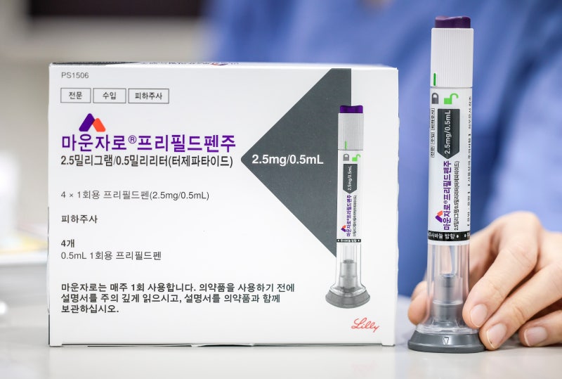 “20% 감량” 마운자로 상륙… 위고비는 가격 인하로 맞불