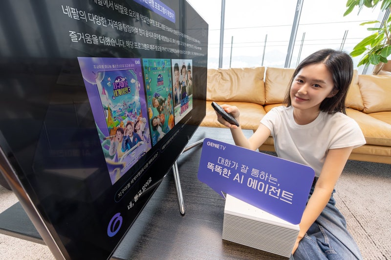 KT, IPTV 서비스… AI 에이전트 탑재