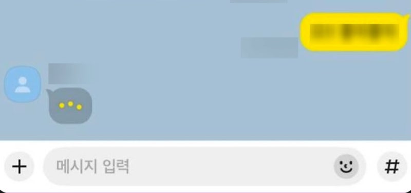 “무슨 말 지웠나 불안” 카톡 ‘입력 중 표시’ 끄는 이용자들